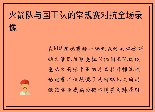 /uploads/images/20250730/huo-jian-dui-yu-guo-wang-dui-de-chang-gui-sai-dui-kang-quan-chang-lu-xiang.webp